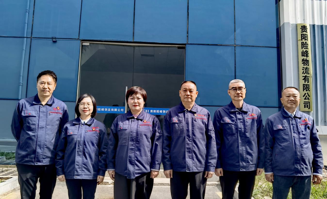 【身邊榜樣】  砥礪深耕，履踐致遠  ——貴陽險峰物流有限公司領導班子